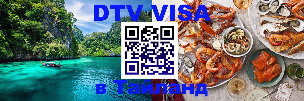 Сколько стоит DTV виза — актуальные цены, оформление даже без документов - 21.11.2025 